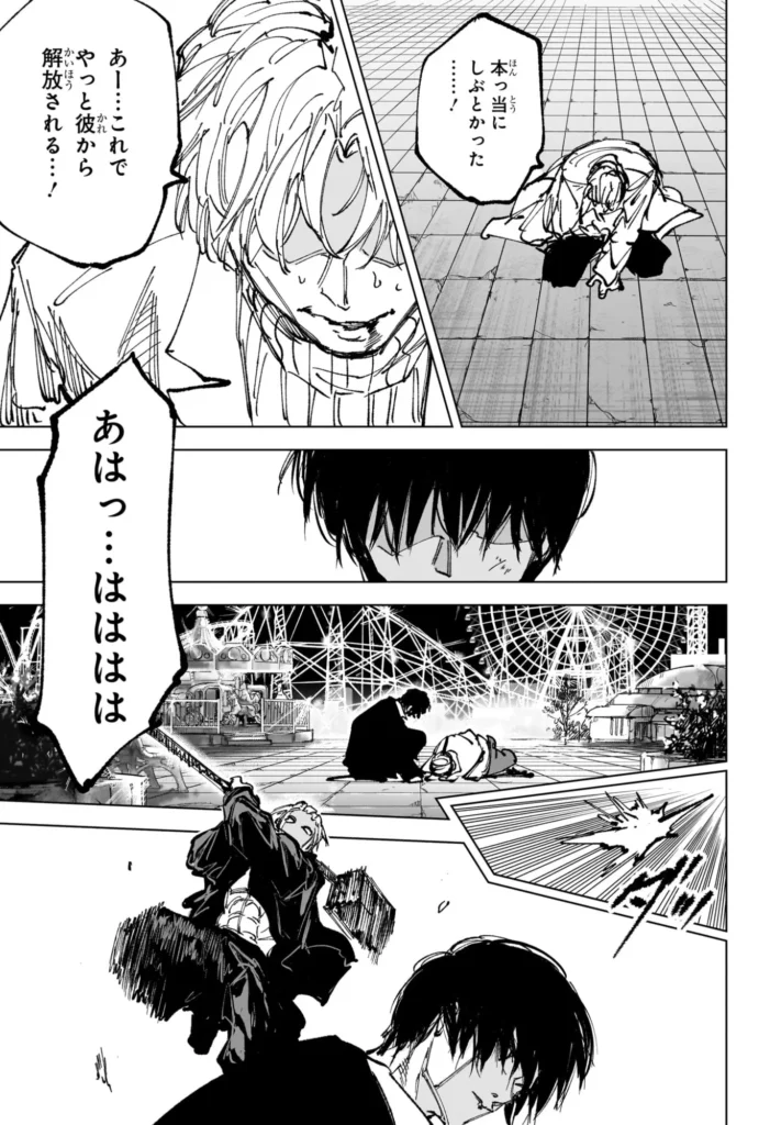 サカモトデイズ Raw ( SAKAMOTO DAYS Raw ) 第267話