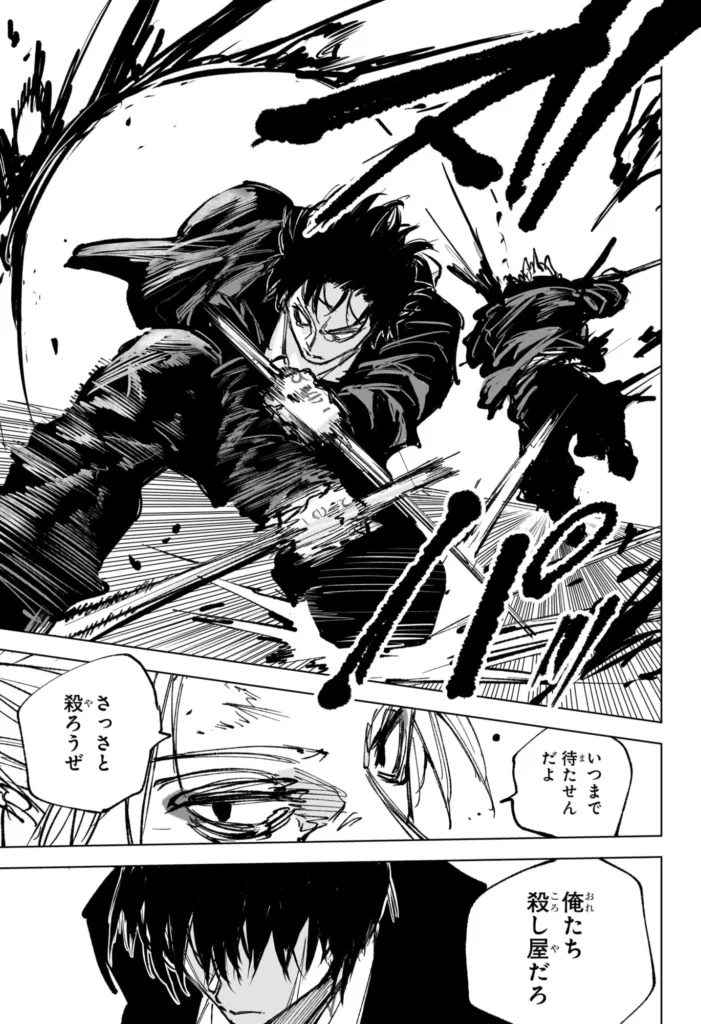 サカモトデイズ Raw ( SAKAMOTO DAYS Raw ) 第267話