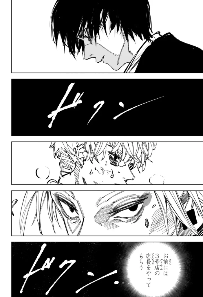 サカモトデイズ Raw ( SAKAMOTO DAYS Raw ) 第267話