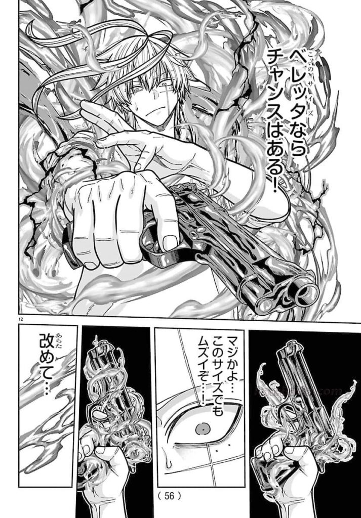 桃源暗鬼 Raw ( Tougen Anki Raw ) 第277話