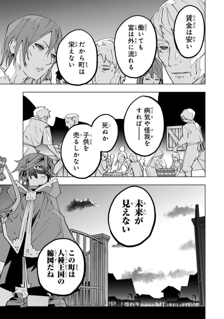 ギフト無限ガチャでレベル 9999 漫画無料 raw ( My Gift Lvl 9999 Unlimited Gacha raw ) 第205話