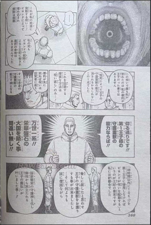 ハンター ハンター の アニメ Raw ( HUNTER X HUNTER Raw ) 第413話