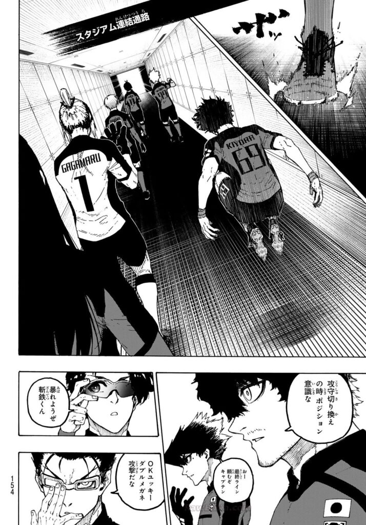 ブルーロック Raw ( Blue Lock Raw ) 第354話