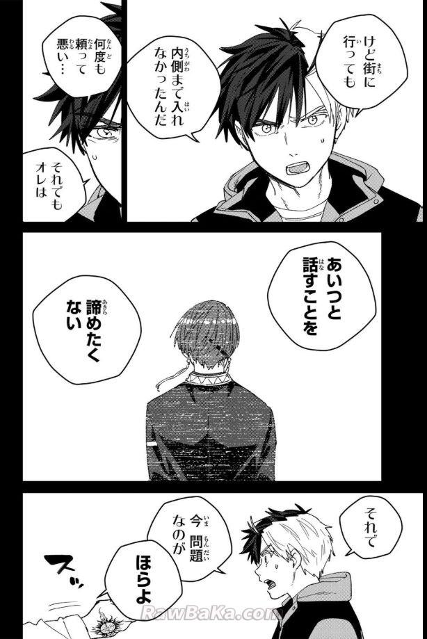 ウィンドブレイカー raw ( WIND BREAKER raw ) 第223話