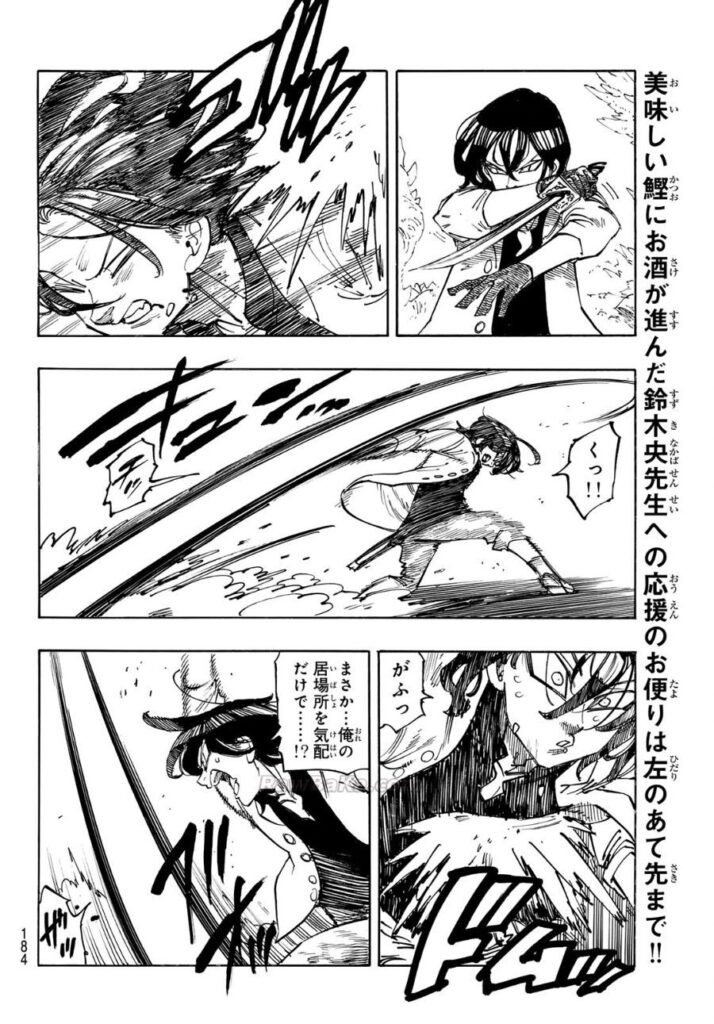黙示録の四騎士 raw ( The Four Knights Of The Apocalypse raw ) 第245話