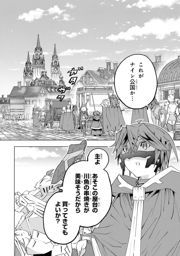 ギフト無限ガチャでレベル 9999 漫画無料 raw ( My Gift Lvl 9999 Unlimited Gacha raw ) 第206話