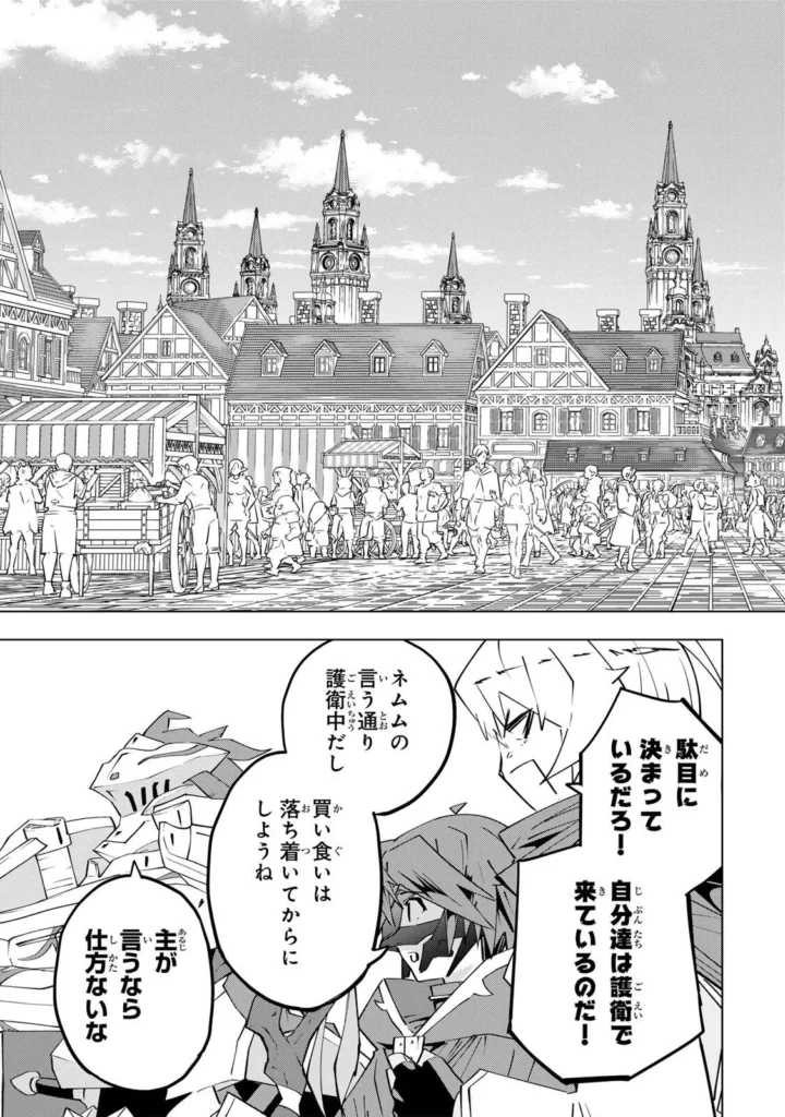 ギフト無限ガチャでレベル 9999 漫画無料 raw ( My Gift Lvl 9999 Unlimited Gacha raw ) 第207話