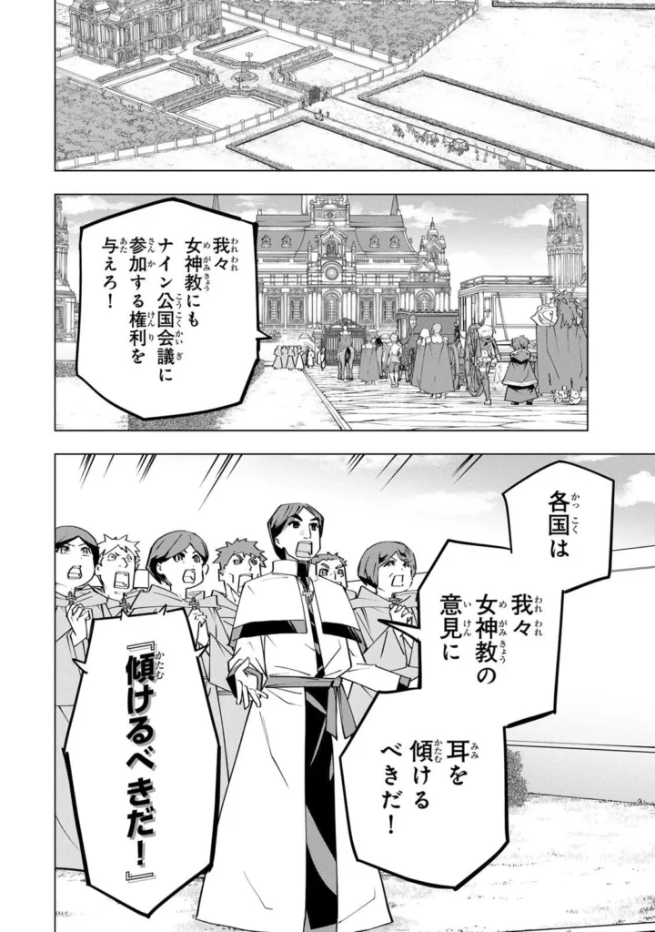 ギフト無限ガチャでレベル 9999 漫画無料 raw ( My Gift Lvl 9999 Unlimited Gacha raw ) 第206話