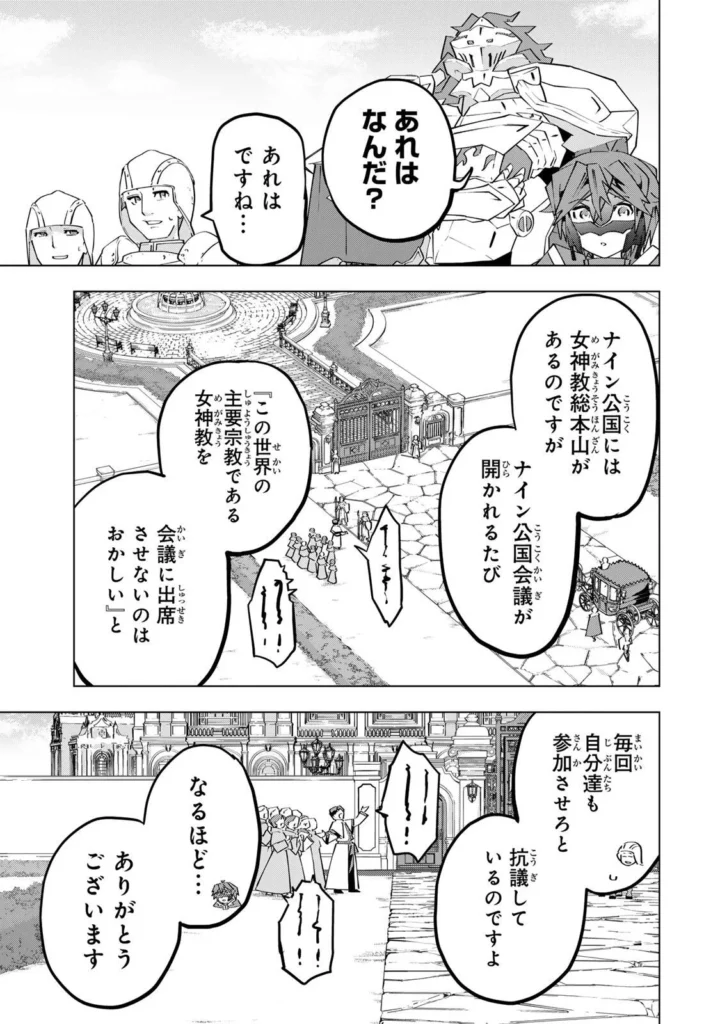 ギフト無限ガチャでレベル 9999 漫画無料 raw ( My Gift Lvl 9999 Unlimited Gacha raw ) 第206話