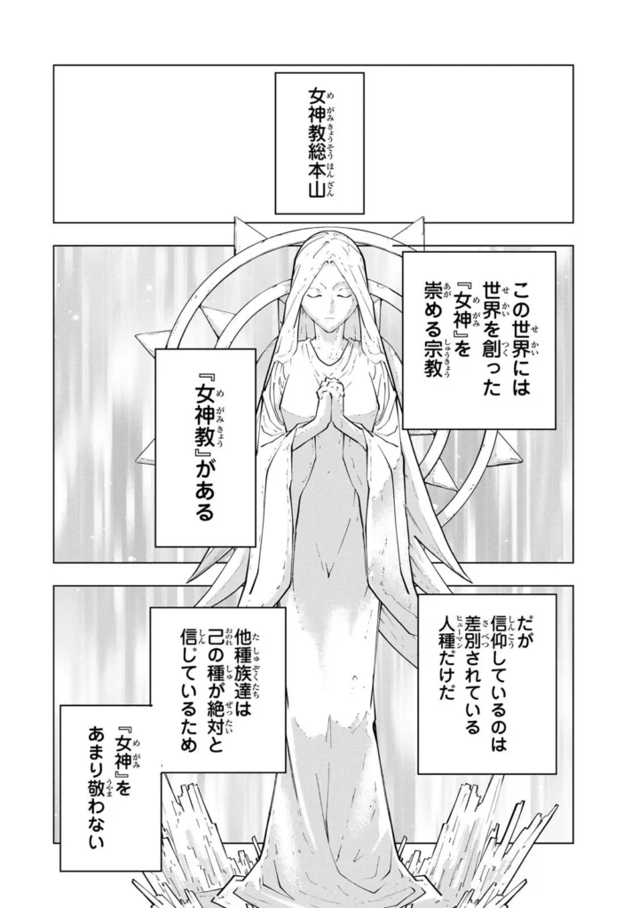 ギフト無限ガチャでレベル 9999 漫画無料 raw ( My Gift Lvl 9999 Unlimited Gacha raw ) 第207話