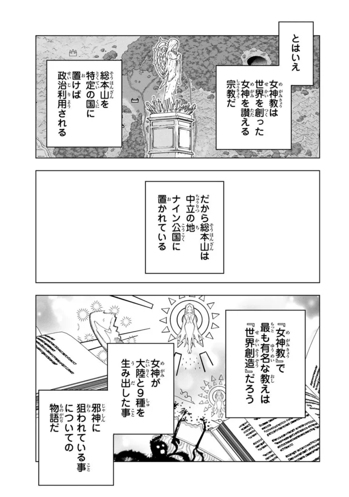 ギフト無限ガチャでレベル 9999 漫画無料 raw ( My Gift Lvl 9999 Unlimited Gacha raw ) 第206話