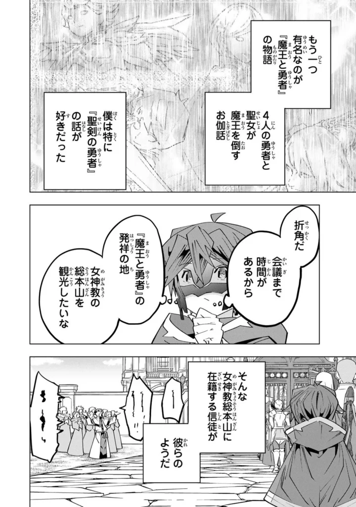 ギフト無限ガチャでレベル 9999 漫画無料 raw ( My Gift Lvl 9999 Unlimited Gacha raw ) 第207話