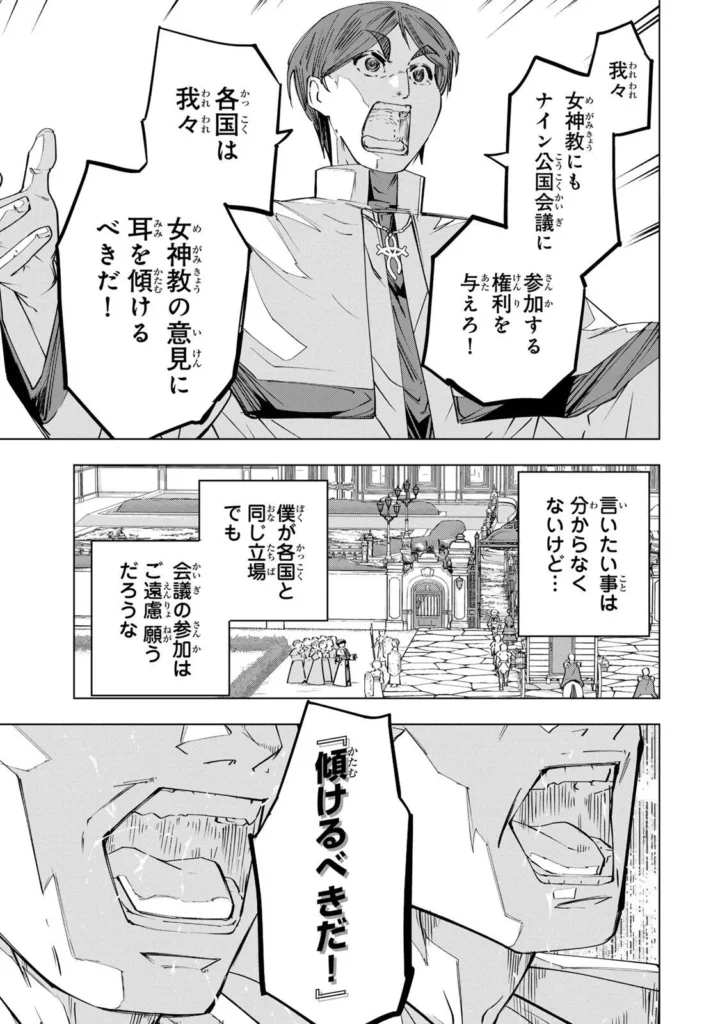 ギフト無限ガチャでレベル 9999 漫画無料 raw ( My Gift Lvl 9999 Unlimited Gacha raw ) 第207話
