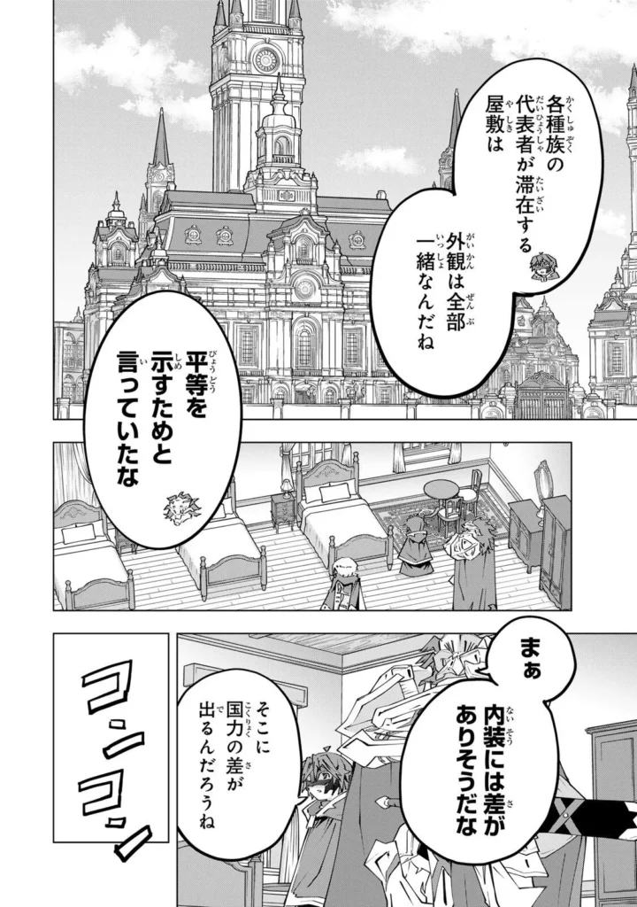 ギフト無限ガチャでレベル 9999 漫画無料 raw ( My Gift Lvl 9999 Unlimited Gacha raw ) 第207話