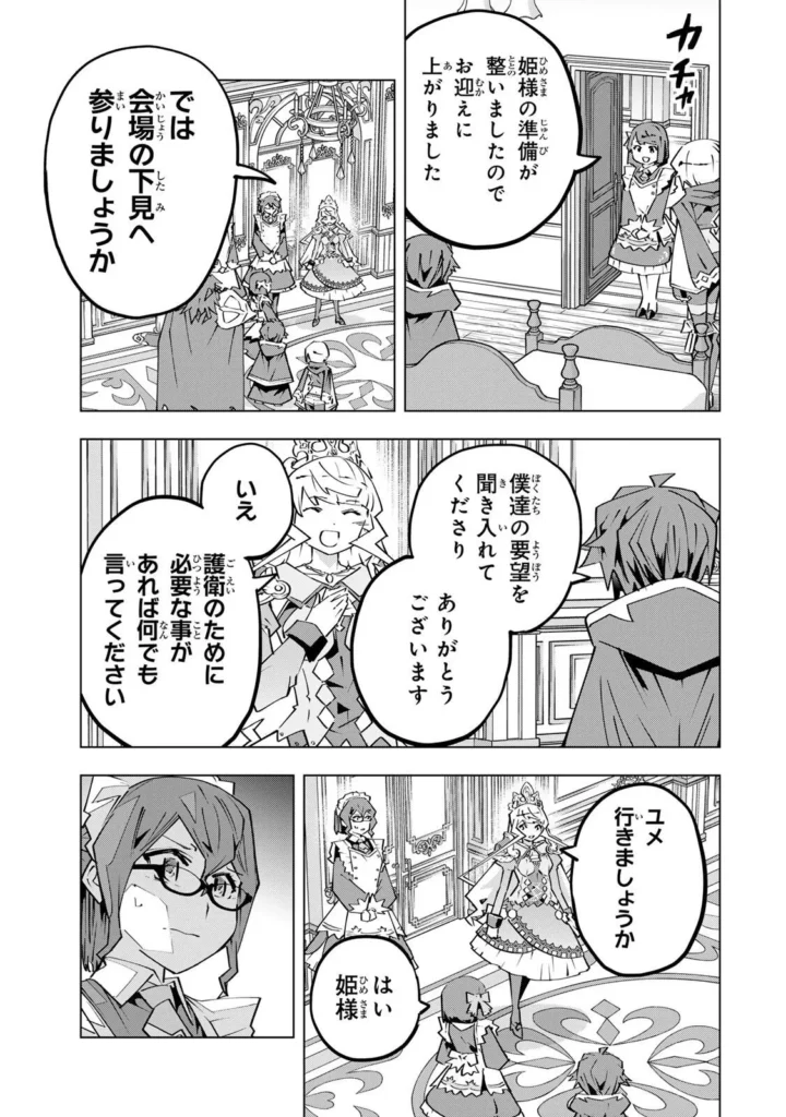 ギフト無限ガチャでレベル 9999 漫画無料 raw ( My Gift Lvl 9999 Unlimited Gacha raw ) 第207話