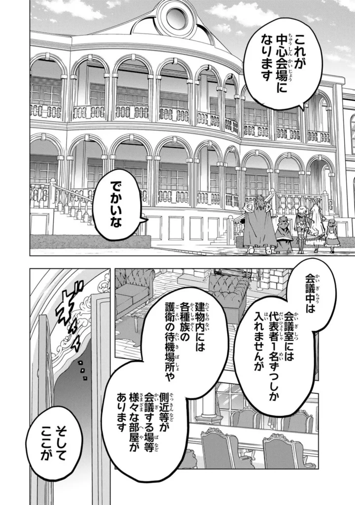 ギフト無限ガチャでレベル 9999 漫画無料 raw ( My Gift Lvl 9999 Unlimited Gacha raw ) 第206話