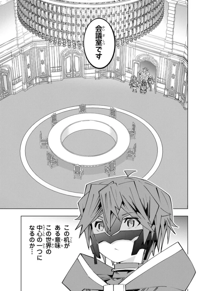 ギフト無限ガチャでレベル 9999 漫画無料 raw ( My Gift Lvl 9999 Unlimited Gacha raw ) 第206話