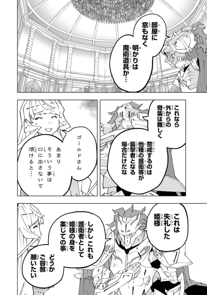ギフト無限ガチャでレベル 9999 漫画無料 raw ( My Gift Lvl 9999 Unlimited Gacha raw ) 第207話