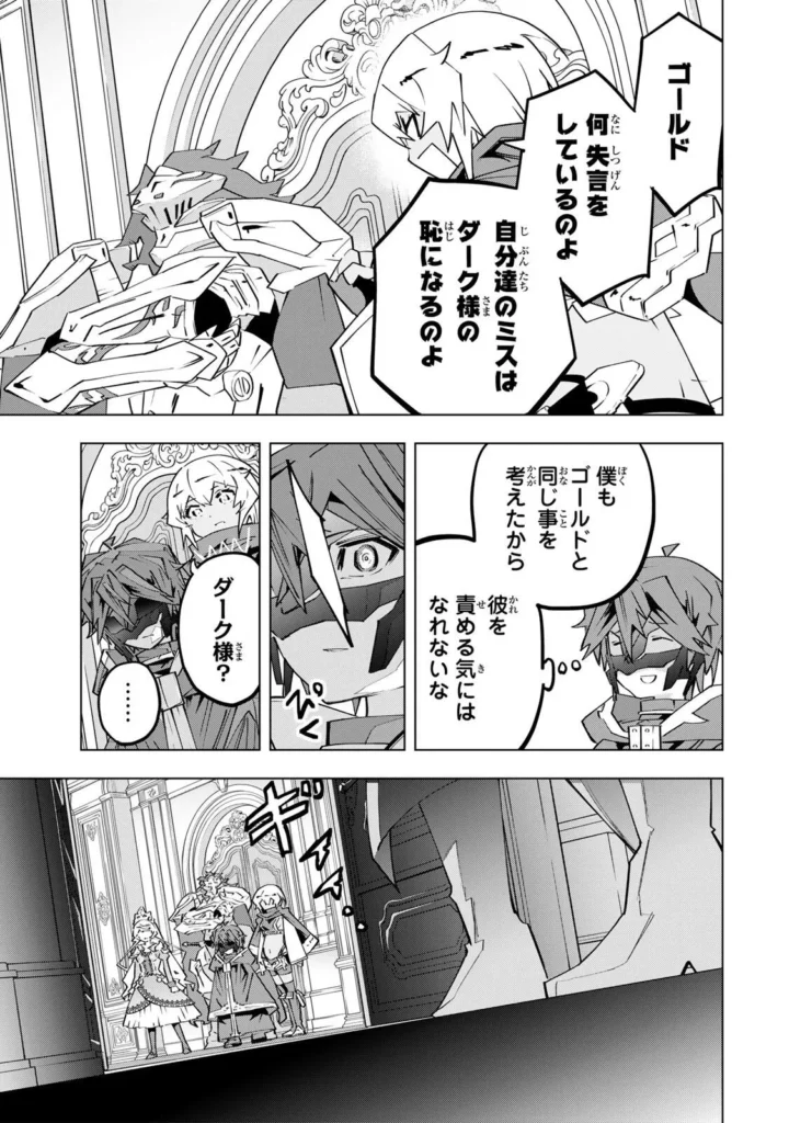 ギフト無限ガチャでレベル 9999 漫画無料 raw ( My Gift Lvl 9999 Unlimited Gacha raw ) 第206話