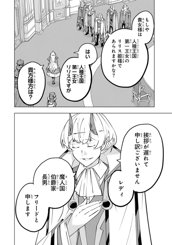 ギフト無限ガチャでレベル 9999 漫画無料 raw ( My Gift Lvl 9999 Unlimited Gacha raw ) 第206話