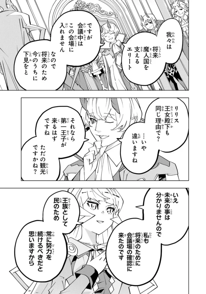 ギフト無限ガチャでレベル 9999 漫画無料 raw ( My Gift Lvl 9999 Unlimited Gacha raw ) 第206話