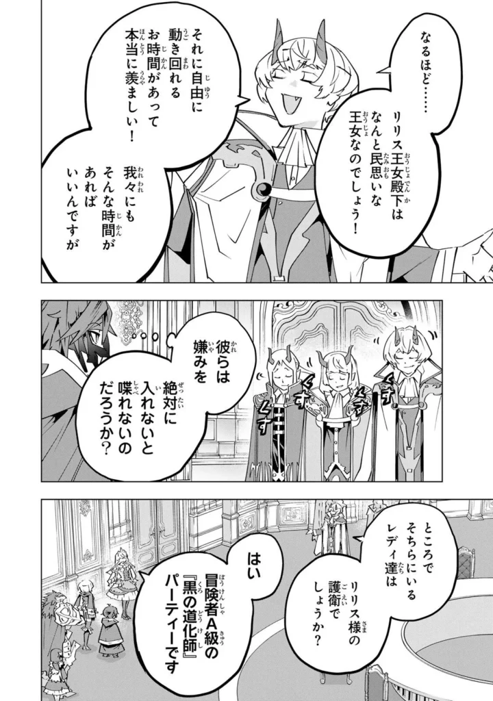 ギフト無限ガチャでレベル 9999 漫画無料 raw ( My Gift Lvl 9999 Unlimited Gacha raw ) 第206話