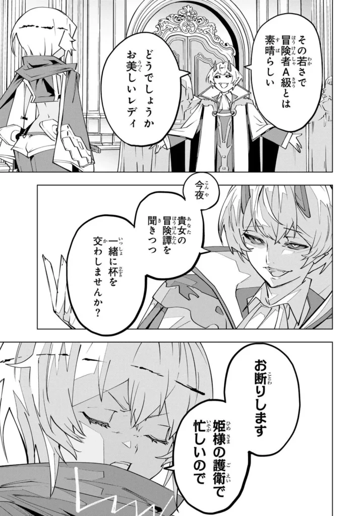 ギフト無限ガチャでレベル 9999 漫画無料 raw ( My Gift Lvl 9999 Unlimited Gacha raw ) 第206話