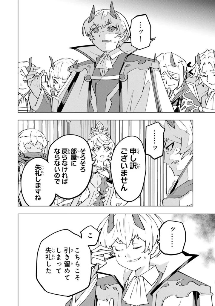ギフト無限ガチャでレベル 9999 漫画無料 raw ( My Gift Lvl 9999 Unlimited Gacha raw ) 第206話