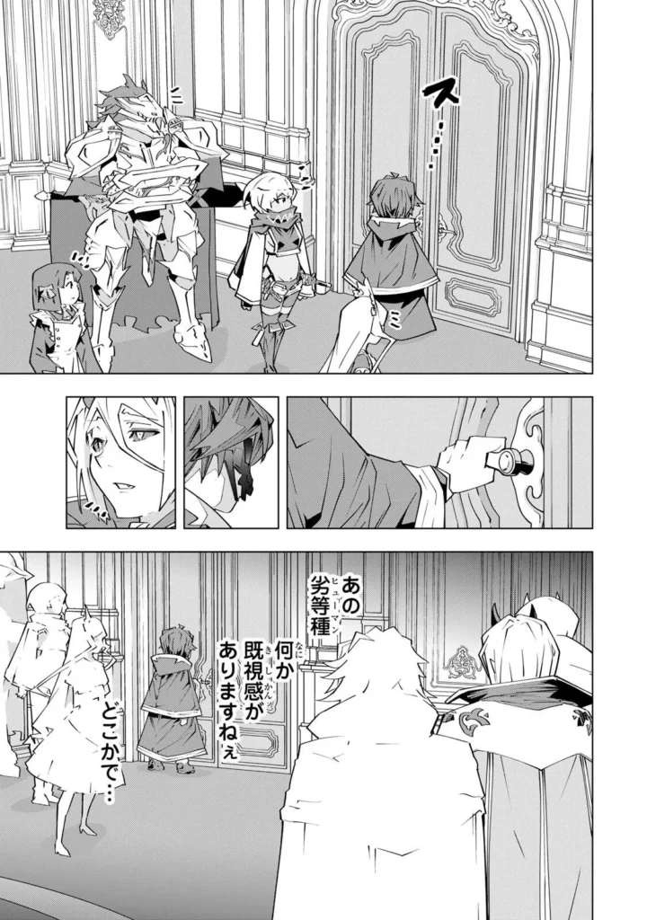 ギフト無限ガチャでレベル 9999 漫画無料 raw ( My Gift Lvl 9999 Unlimited Gacギフト無限ガチャでレベル 9999 漫画無料 raw ( My Gift Lvl 9999 Unlimited Gacha raw ) 第206話ha raw ) 第206話