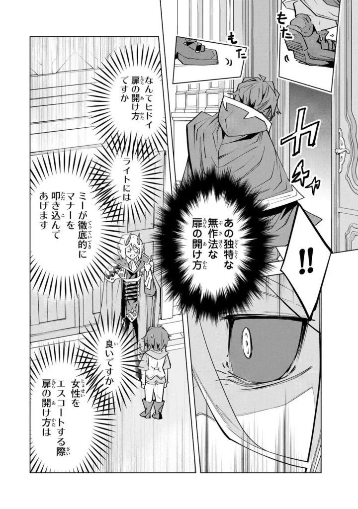 ギフト無限ガチャでレベル 9999 漫画無料 raw ( My Gift Lvl 9999 Unlimited Gacha raw ) 第206話