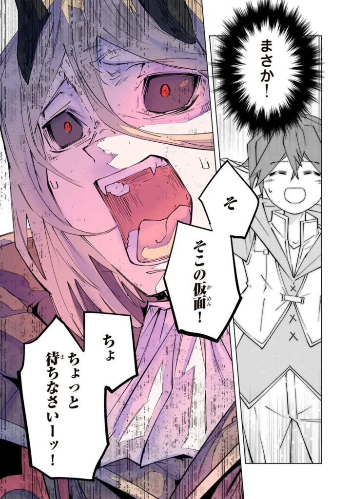 ギフト無限ガチャでレベル 9999 漫画無料 raw ( My Gift Lvl 9999 Unlimited Gacha raw ) 第206話