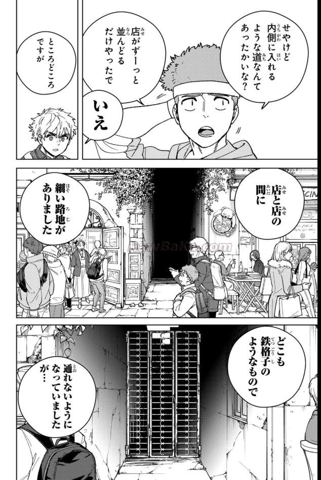 ウィンドブレイカー raw ( ＷＩＮＤ　ＢＲＥＡＫＥＲ raw ) 第222話