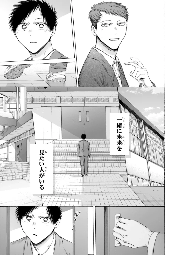 アオのハコ raw ( Blue box Raw ) 第250話