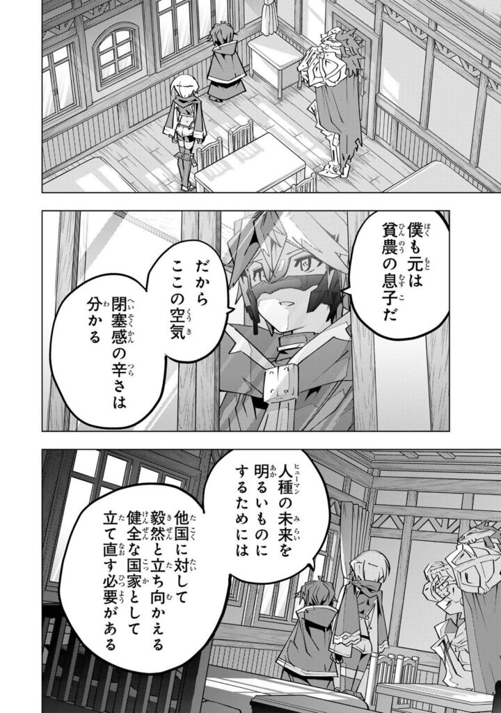 ギフト無限ガチャでレベル 9999 漫画無料 raw ( My Gift Lvl 9999 Unlimited Gacha raw ) 第205話