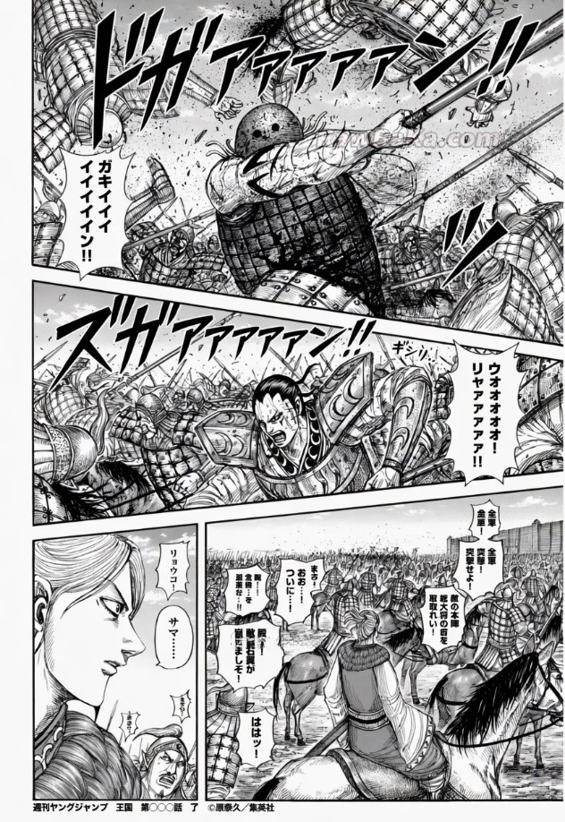 キングダム raw ( Kingdom raw ) 第882話