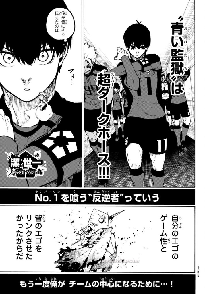 ブルーロック Raw ( Blue Lock Raw ) 第354話