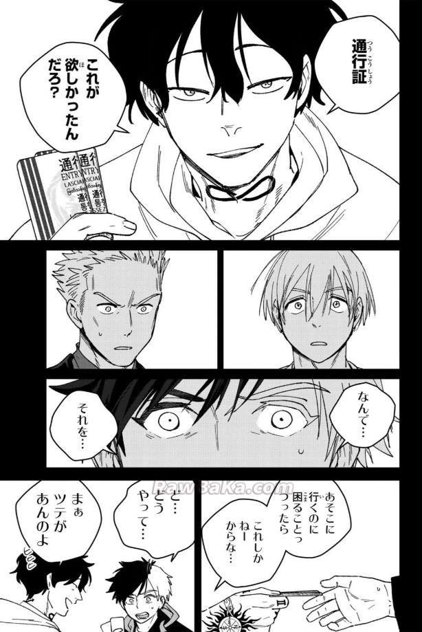ウィンドブレイカー raw ( WIND BREAKER raw ) 第223話