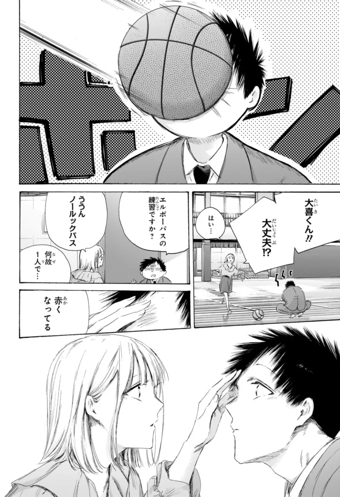 アオのハコ raw ( Blue box Raw ) 第250話