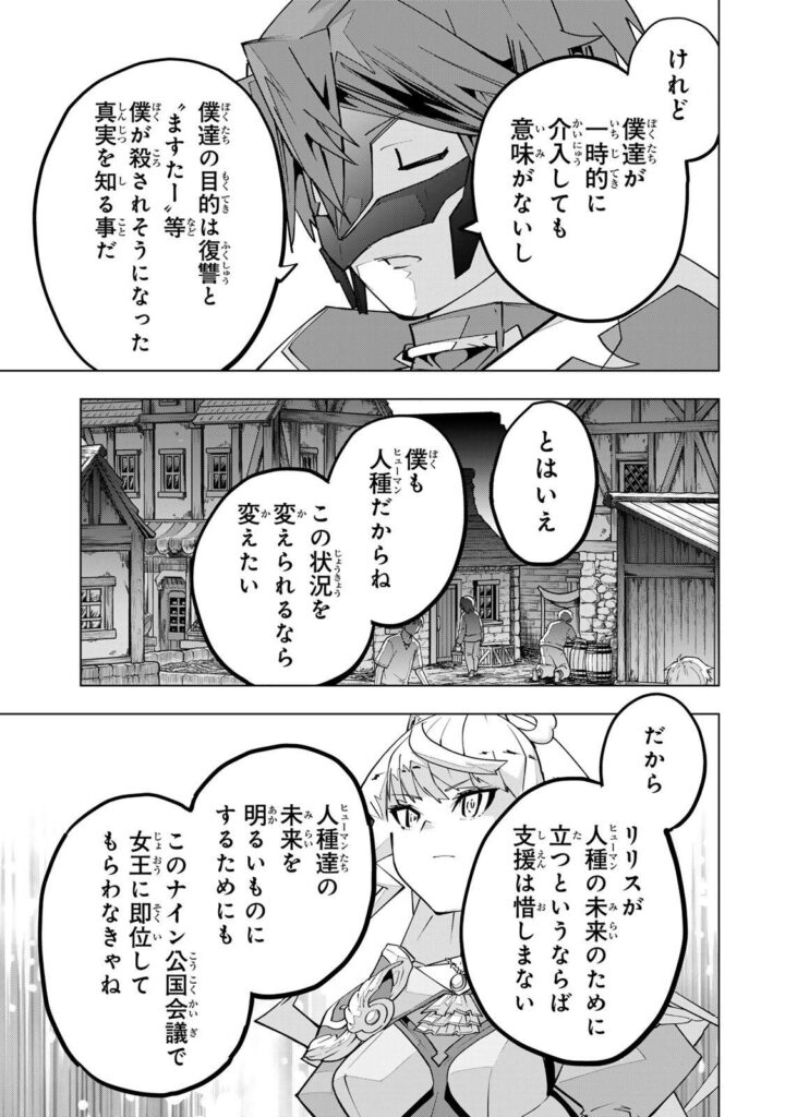 ギフト無限ガチャでレベル 9999 漫画無料 raw ( My Gift Lvl 9999 Unlimited Gacha raw ) 第205話
