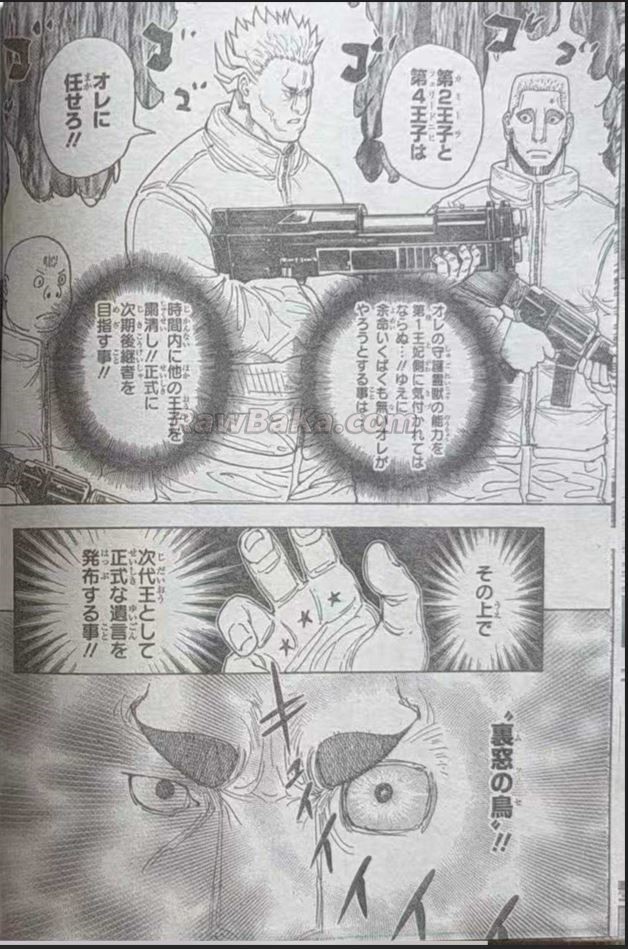 ハンター ハンター の アニメ Raw ( HUNTER X HUNTER Raw ) 第413話