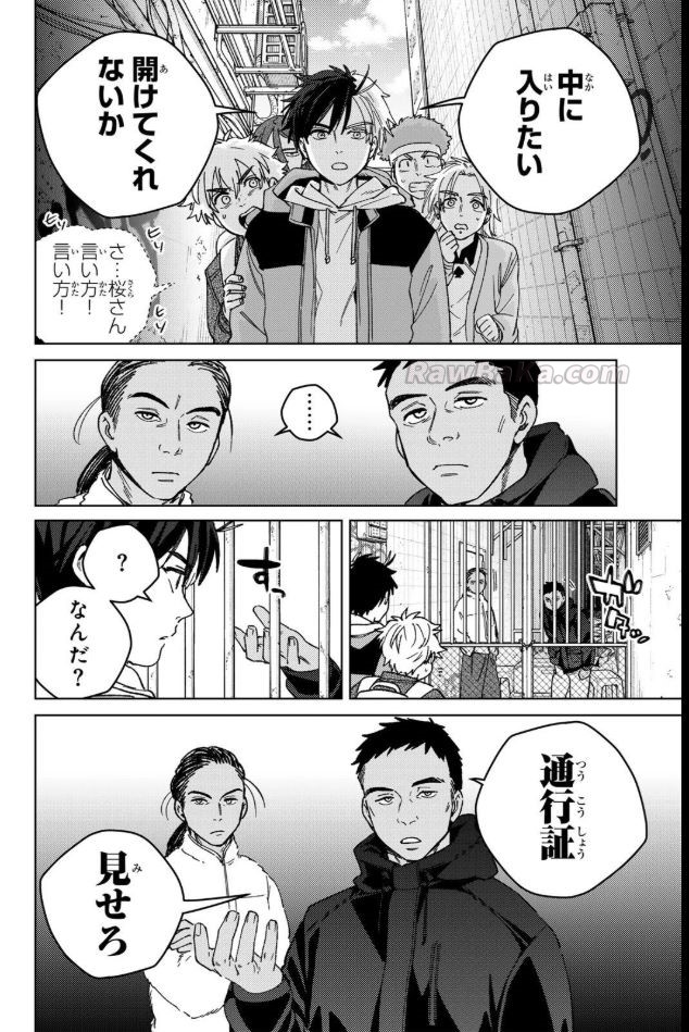 ウィンドブレイカー raw ( ＷＩＮＤ　ＢＲＥＡＫＥＲ raw ) 第222話