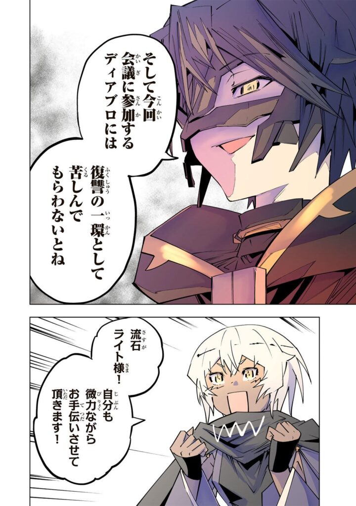 ギフト無限ガチャでレベル 9999 漫画無料 raw ( My Gift Lvl 9999 Unlimited Gacha raw ) 第205話