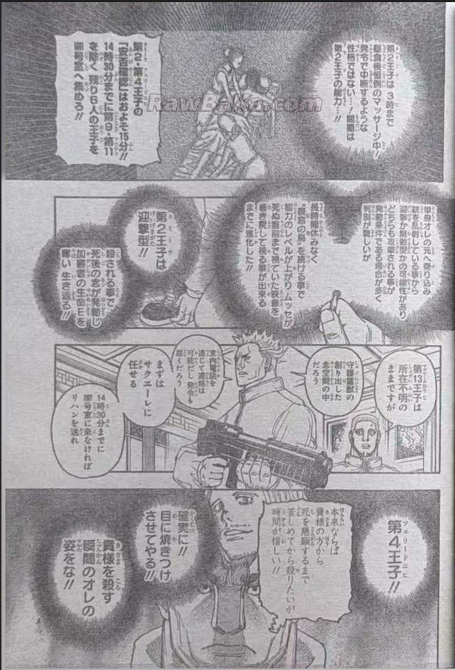 ハンター ハンター の アニメ Raw ( HUNTER X HUNTER Raw ) 第413話