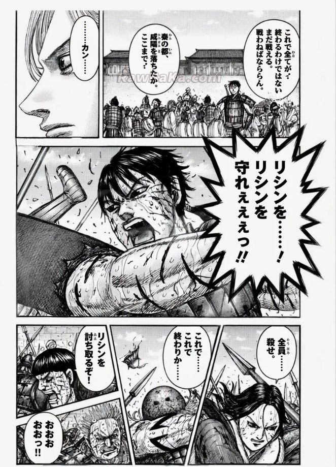 キングダム raw ( Kingdom raw ) 第882話