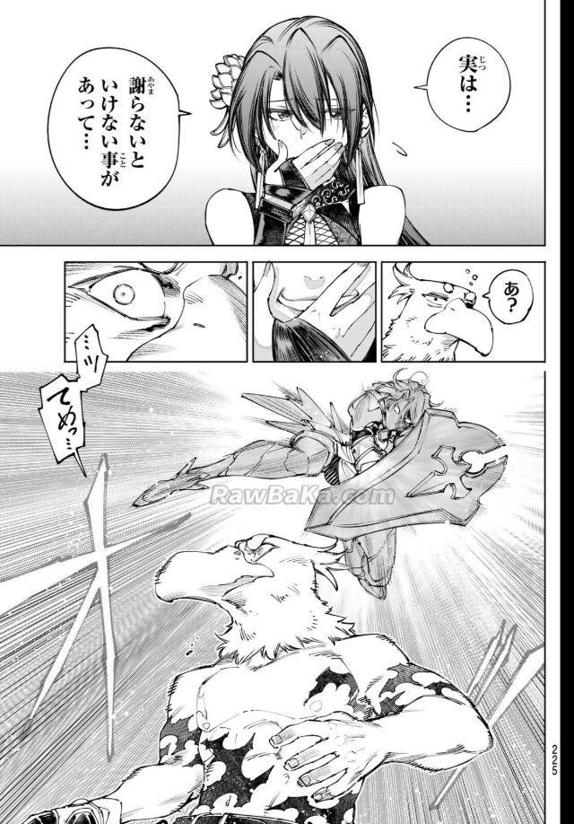 シャングリラ・フロンティア〜クソゲーハンター、神ゲーに挑まんとす〜 raw ( Shangurira furontia raw ) 第273話