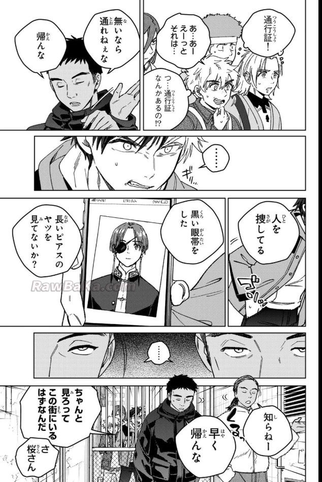 ウィンドブレイカー raw ( ＷＩＮＤ　ＢＲＥＡＫＥＲ raw ) 第222話