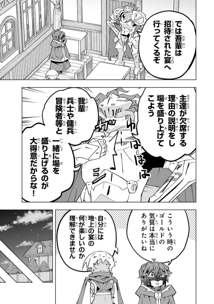 ギフト無限ガチャでレベル 9999 漫画無料 raw ( My Gift Lvl 9999 Unlimited Gacha raw ) 第205話