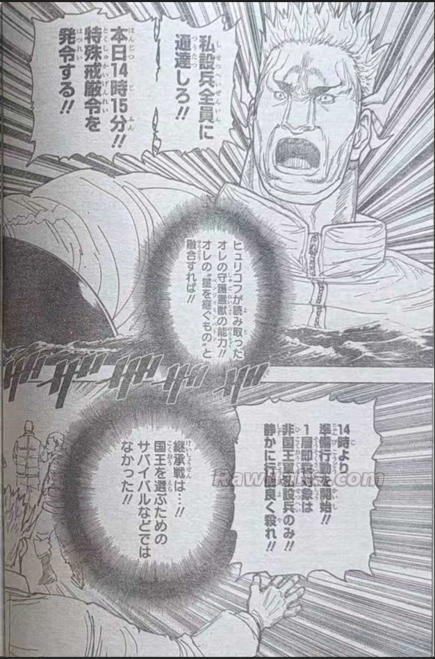 ハンター ハンター の アニメ Raw ( HUNTER X HUNTER Raw ) 第413話
