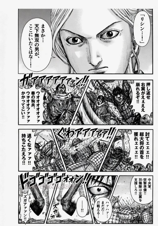 キングダム raw ( Kingdom raw ) 第882話