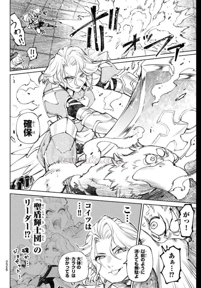 シャングリラ・フロンティア〜クソゲーハンター、神ゲーに挑まんとす〜 raw ( Shangurira furontia raw ) 第273話